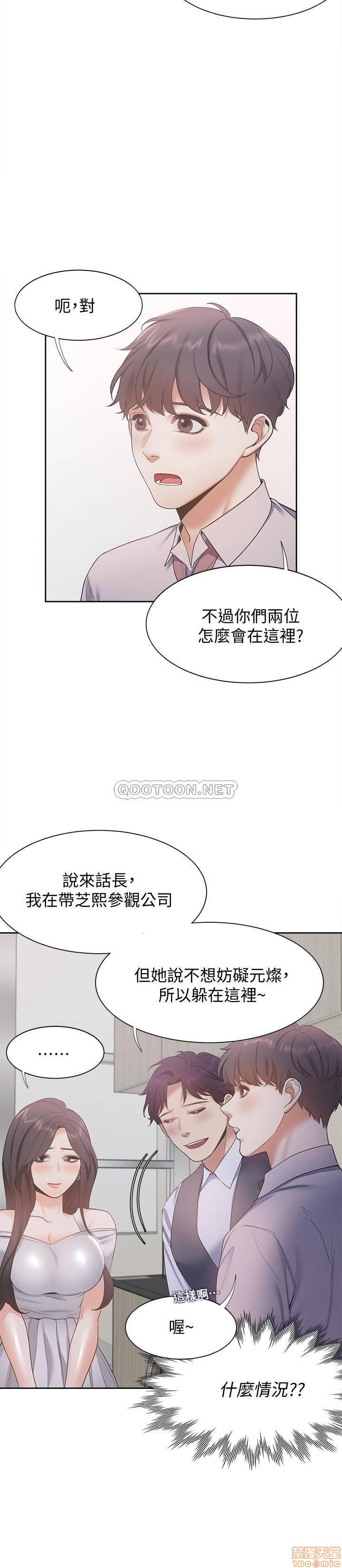 THIRST: TO FILL RAW - Chapter 8 Page 22