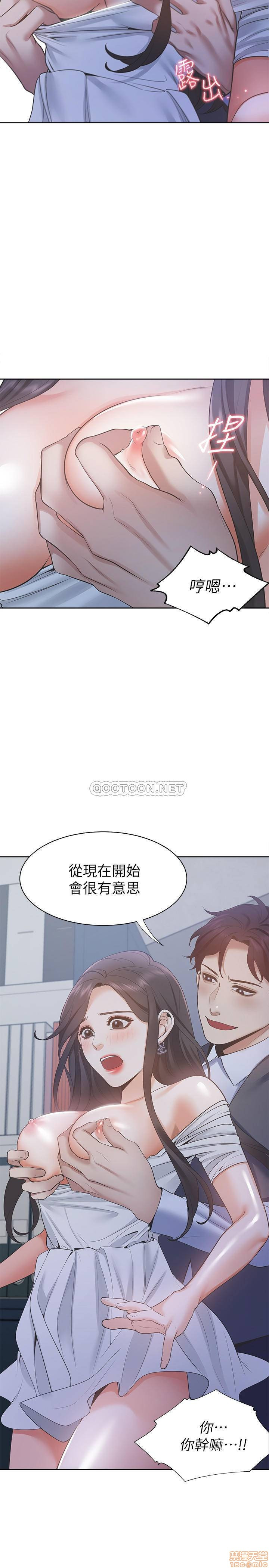 THIRST: TO FILL RAW - Chapter 8 Page 26
