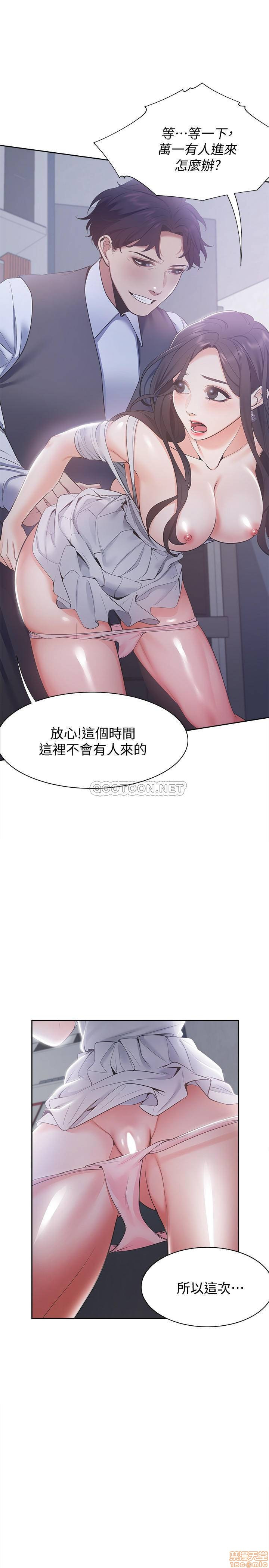 THIRST: TO FILL RAW - Chapter 8 Page 31