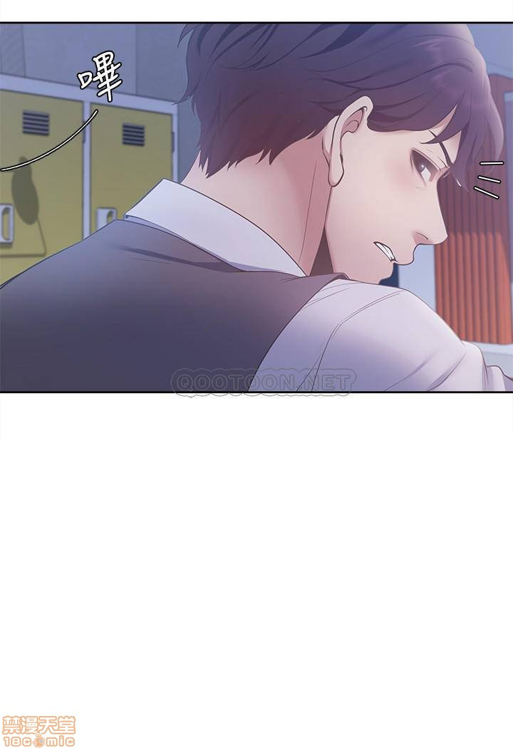 THIRST: TO FILL RAW - Chapter 8 Page 32