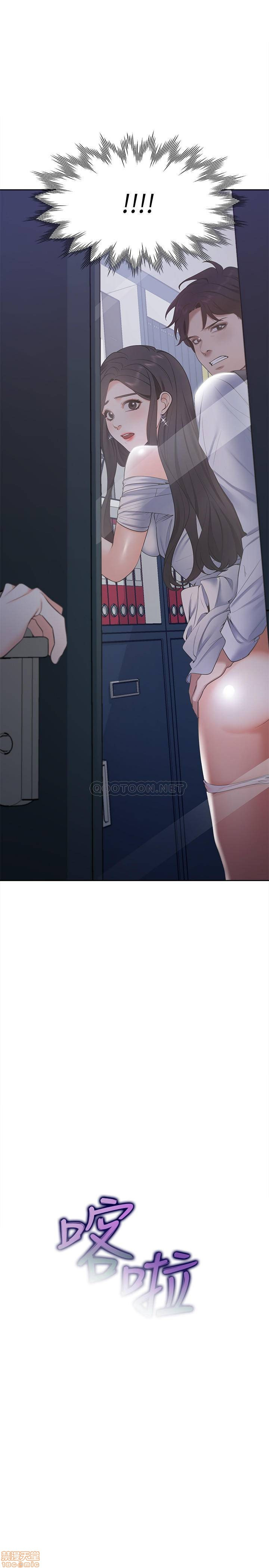 THIRST: TO FILL RAW - Chapter 8 Page 33