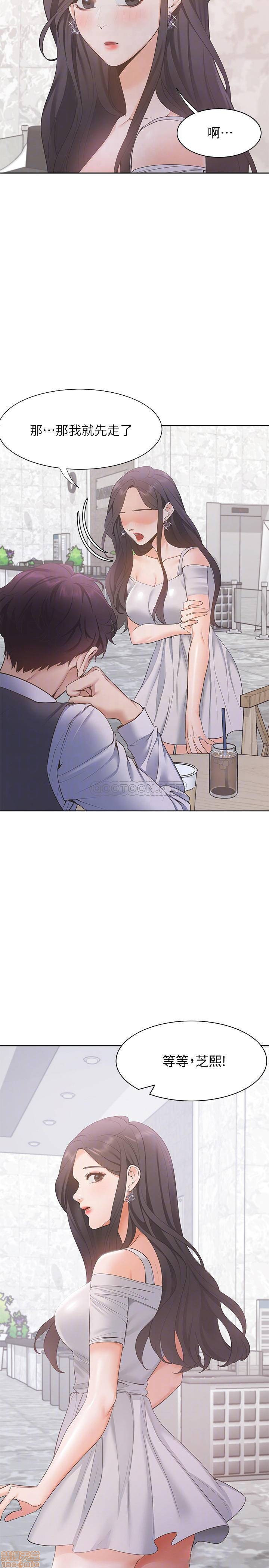 THIRST: TO FILL RAW - Chapter 8 Page 4