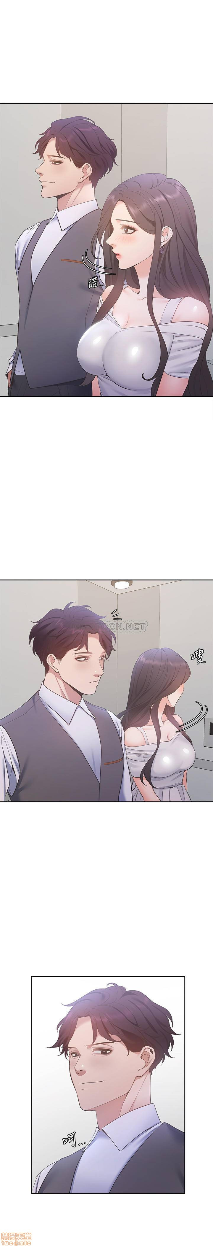 THIRST: TO FILL RAW - Chapter 8 Page 9