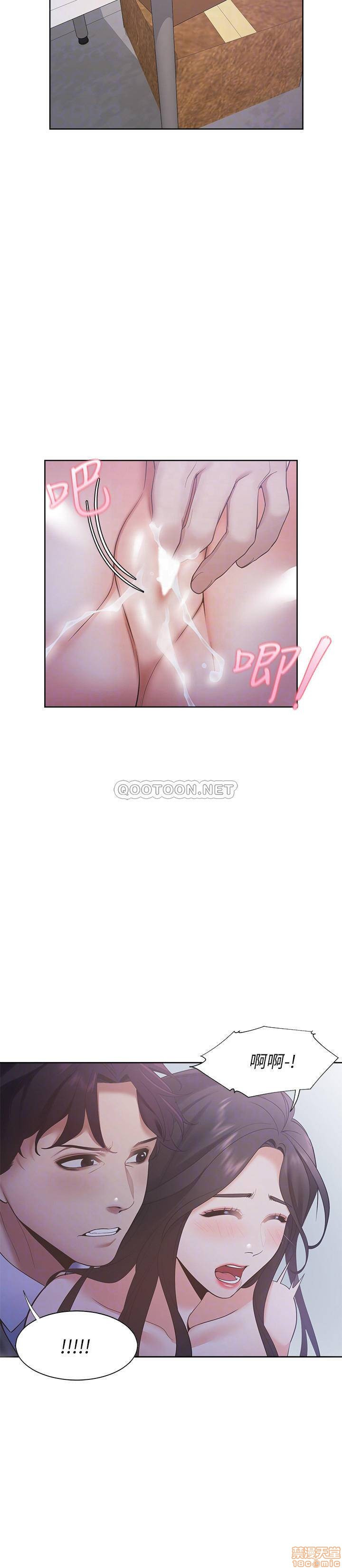 THIRST: TO FILL RAW - Chapter 9 Page 14