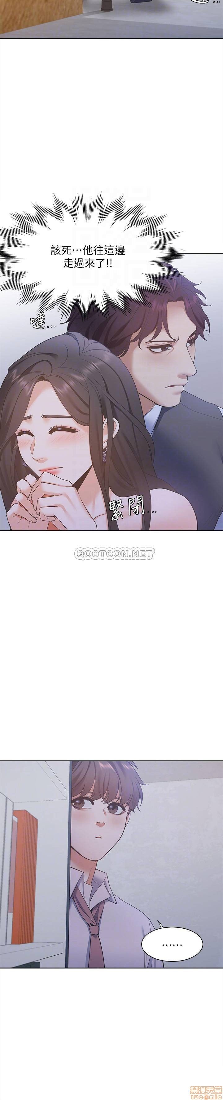 THIRST: TO FILL RAW - Chapter 9 Page 16