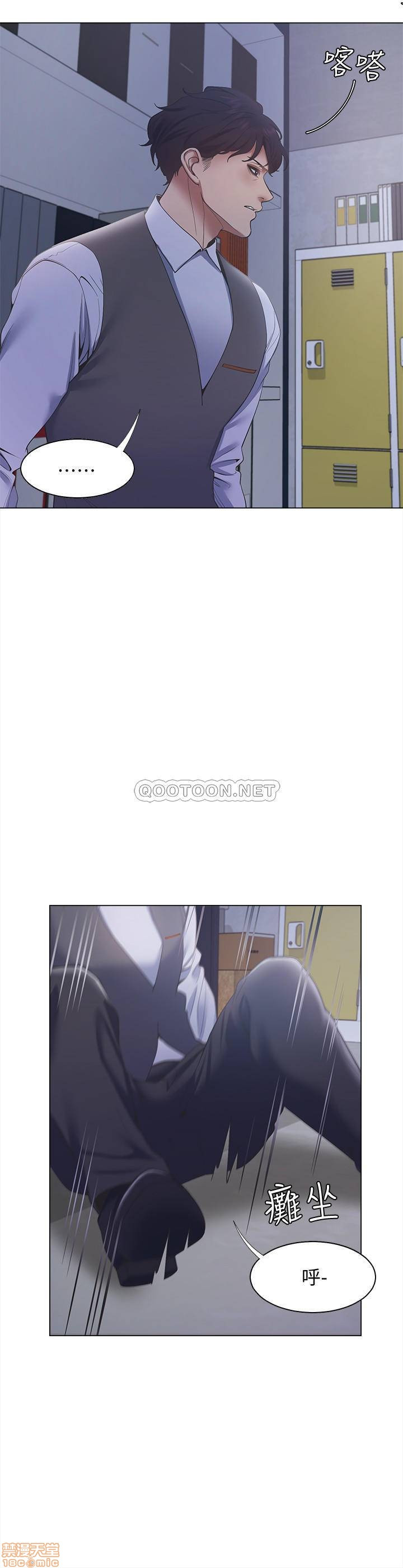THIRST: TO FILL RAW - Chapter 9 Page 20