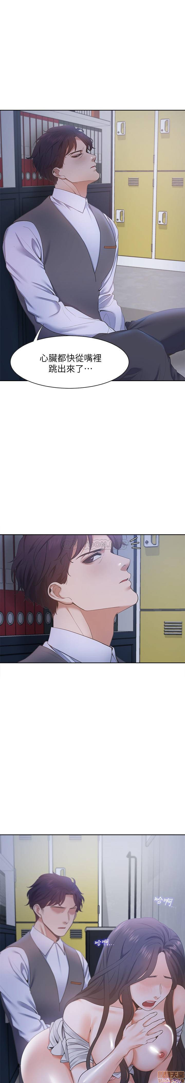 THIRST: TO FILL RAW - Chapter 9 Page 21