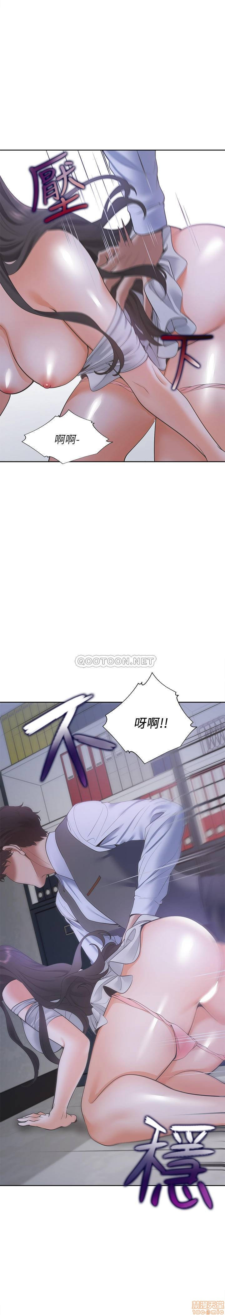 THIRST: TO FILL RAW - Chapter 9 Page 24