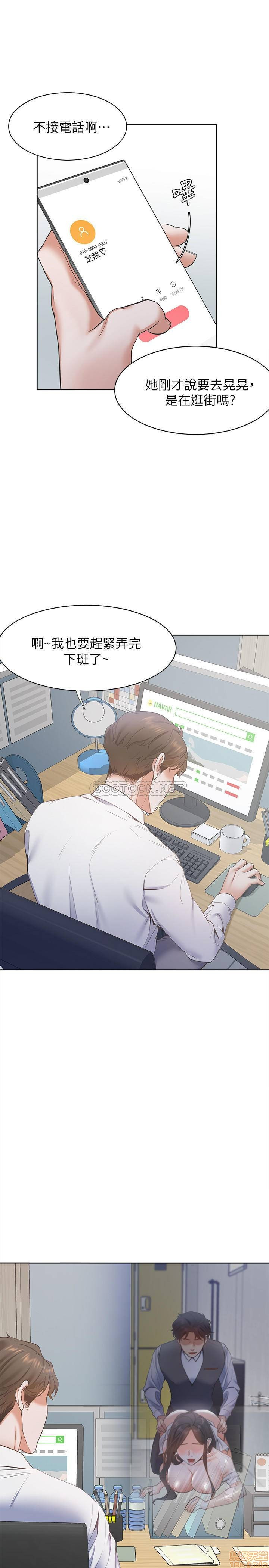 THIRST: TO FILL RAW - Chapter 9 Page 33