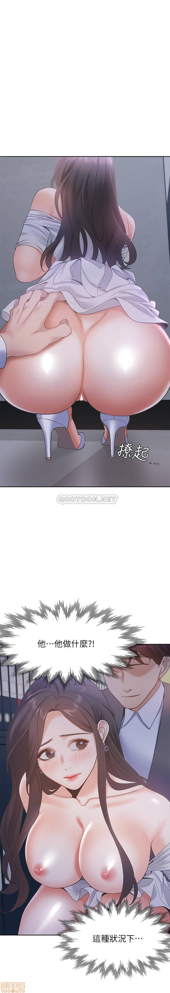 THIRST: TO FILL RAW - Chapter 9 Page 9