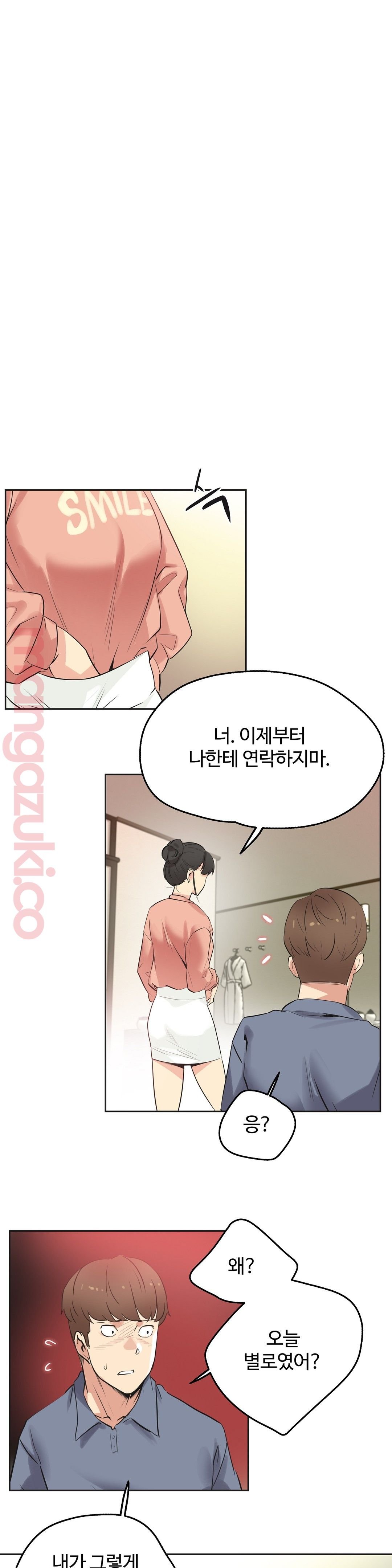 SURROGATE FATHER RAW - Chapter 45 Page 7