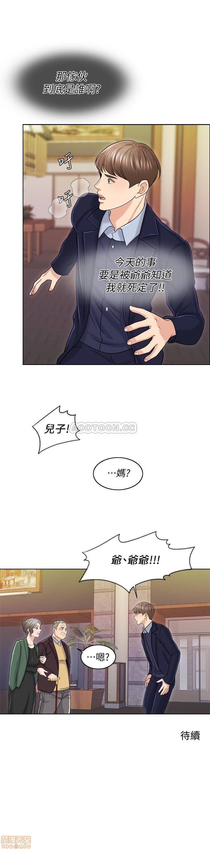Desperate Housewives Raw - Chapter 18 Page 31