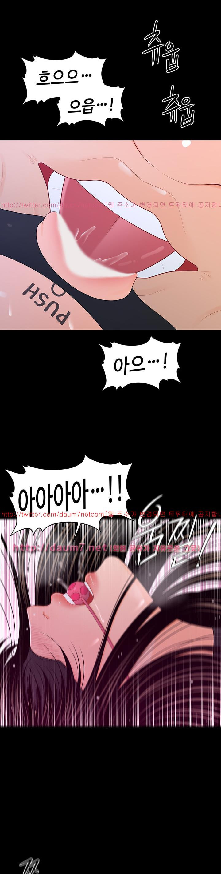 The inside story Raw - Chapter 24 Page 12