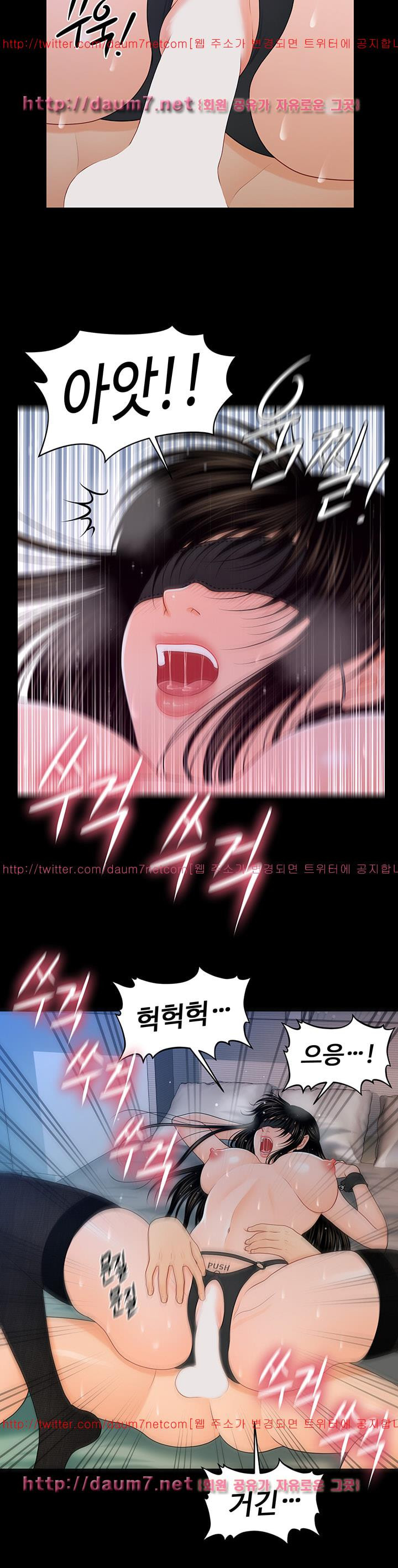 The inside story Raw - Chapter 24 Page 22