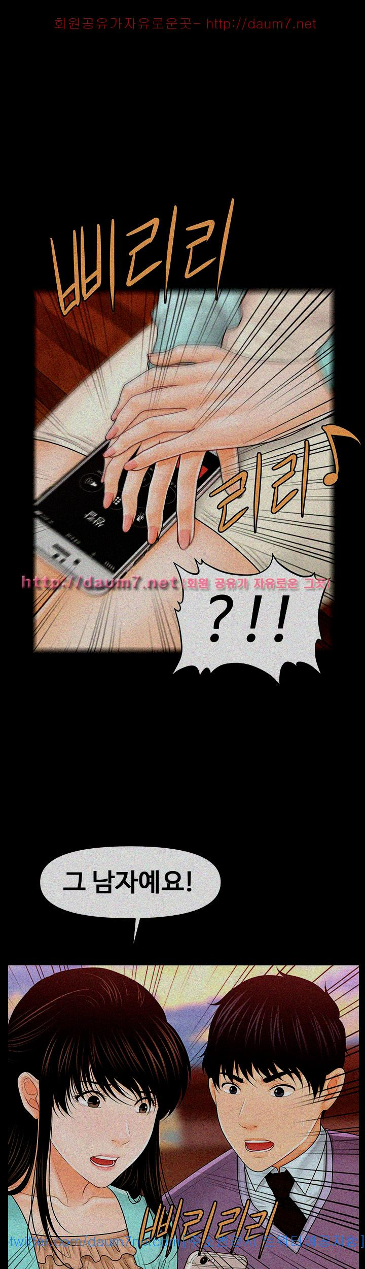 The inside story Raw - Chapter 37 Page 1