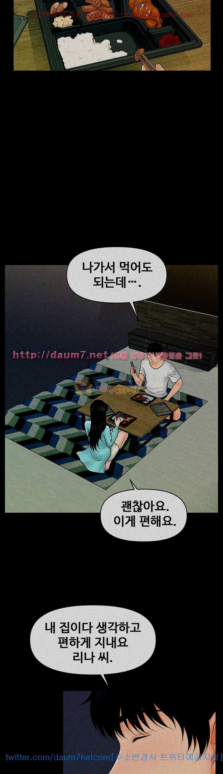The inside story Raw - Chapter 37 Page 37