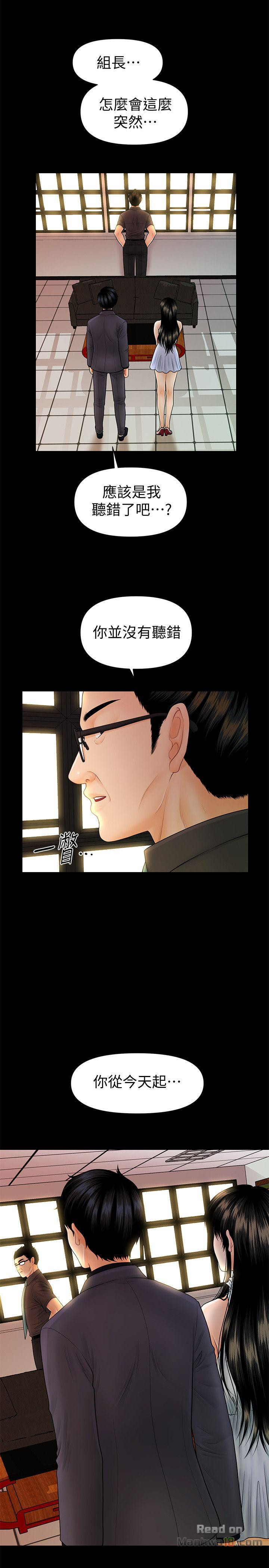 The inside story Raw - Chapter 43 Page 27