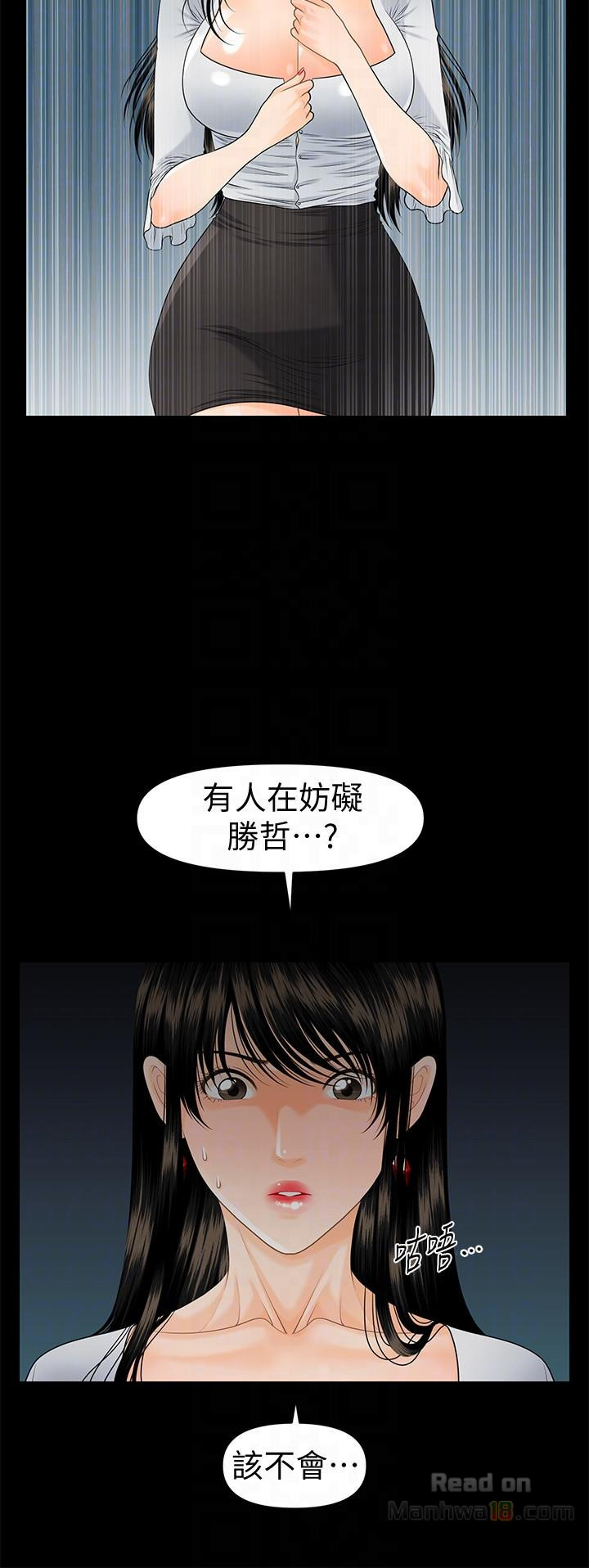 The inside story Raw - Chapter 50 Page 27