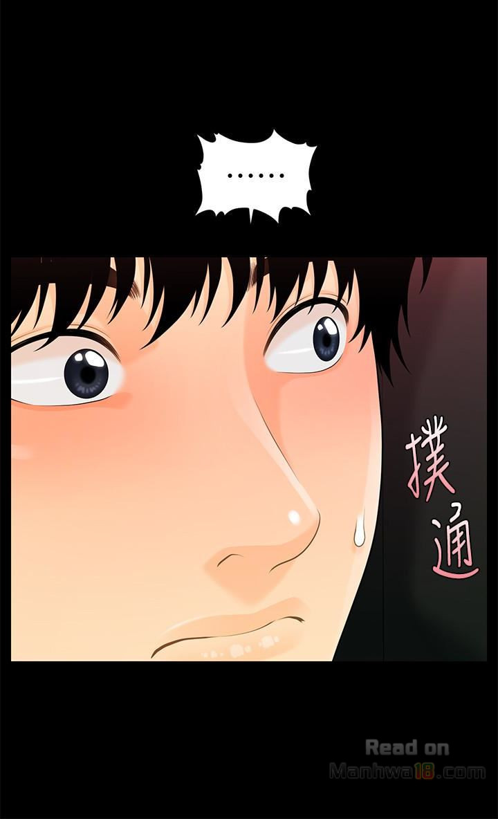 The inside story Raw - Chapter 53 Page 22
