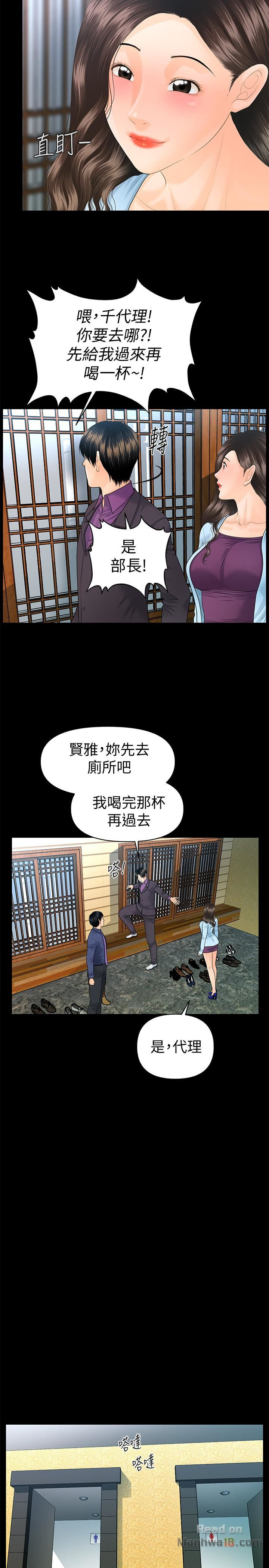 The inside story Raw - Chapter 69 Page 28