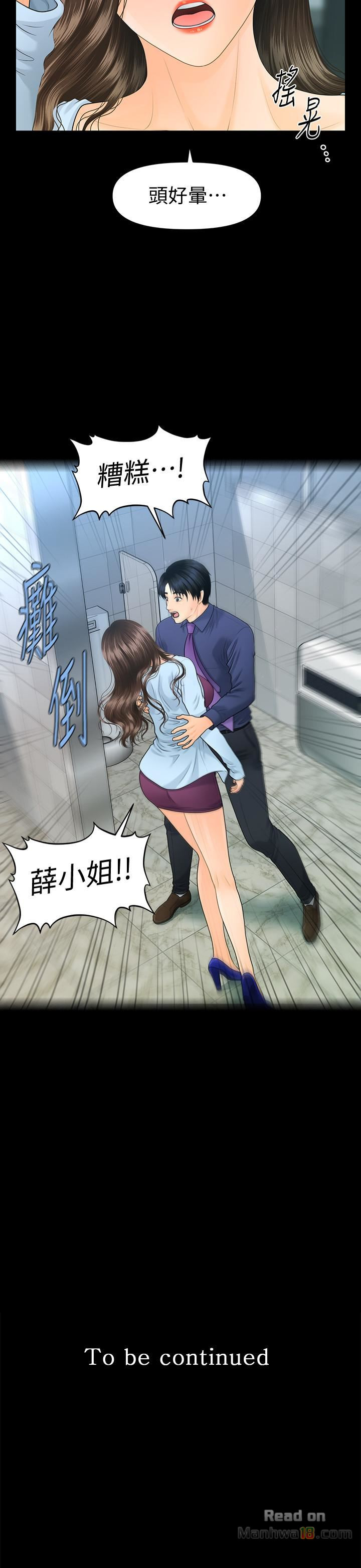 The inside story Raw - Chapter 69 Page 31