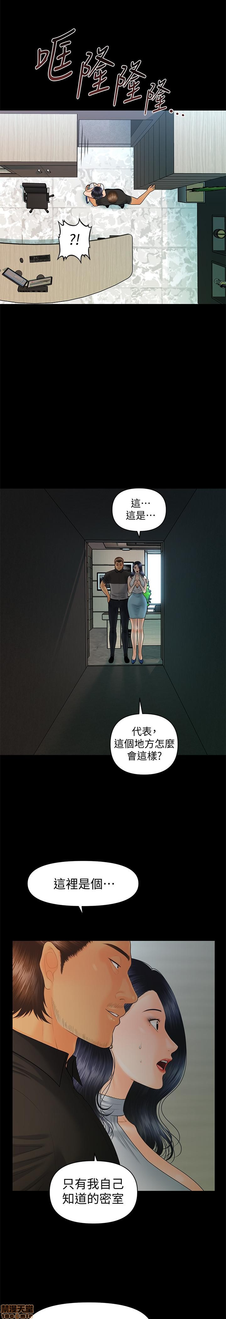 The inside story Raw - Chapter 96 Page 15