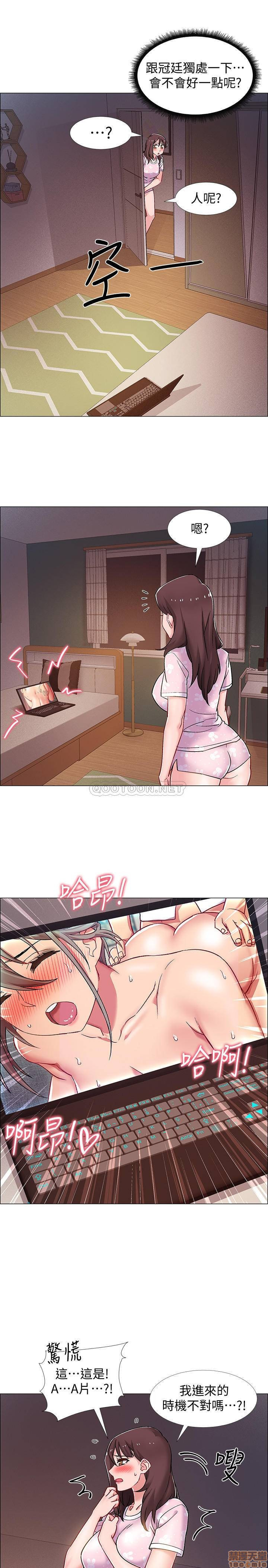 I’M In A Hurry Raw - Chapter 17 Page 43