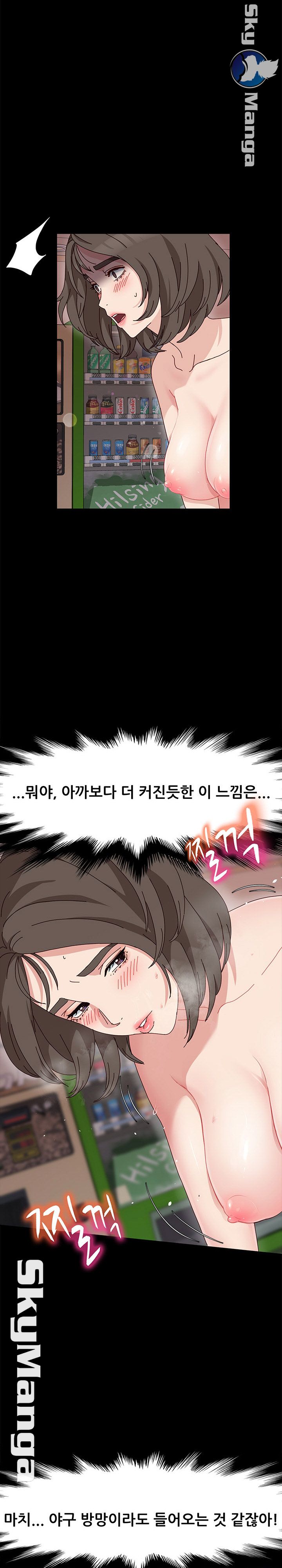 Nude Lampshade Model Raw - Chapter 12 Page 9