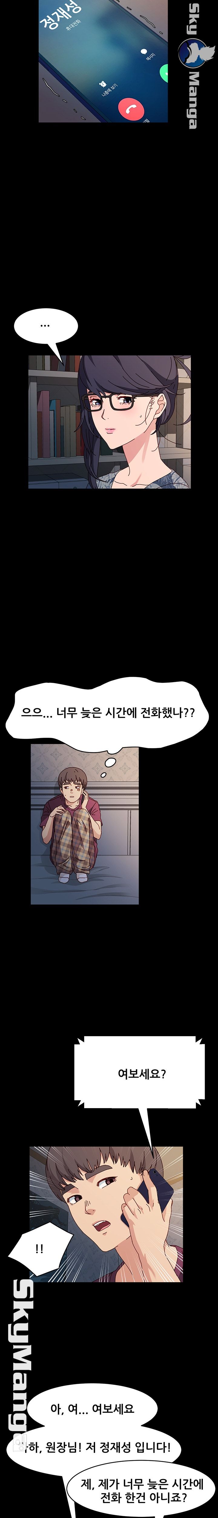 Nude Lampshade Model Raw - Chapter 17 Page 10