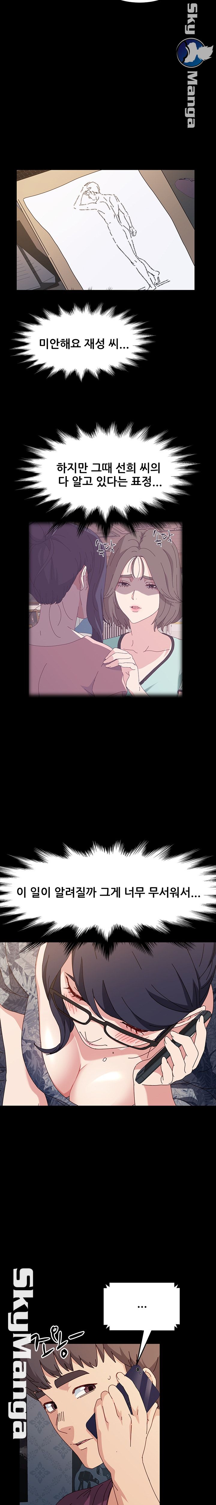 Nude Lampshade Model Raw - Chapter 17 Page 12