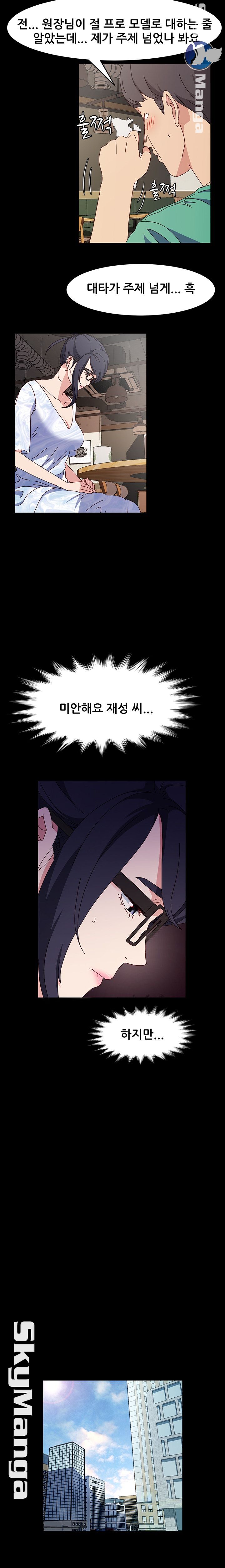 Nude Lampshade Model Raw - Chapter 17 Page 18