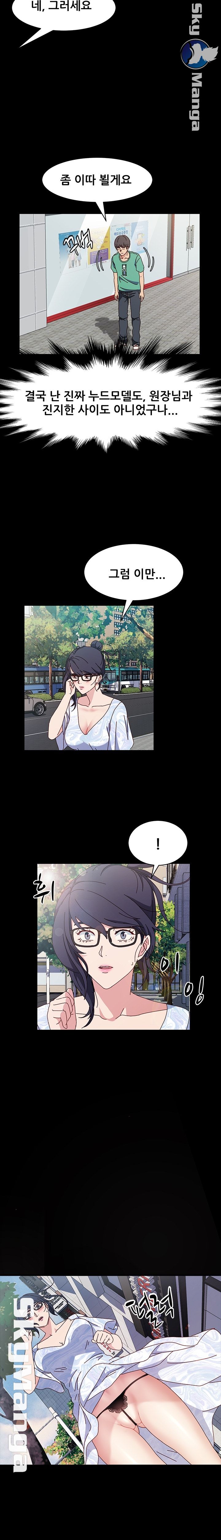 Nude Lampshade Model Raw - Chapter 17 Page 20