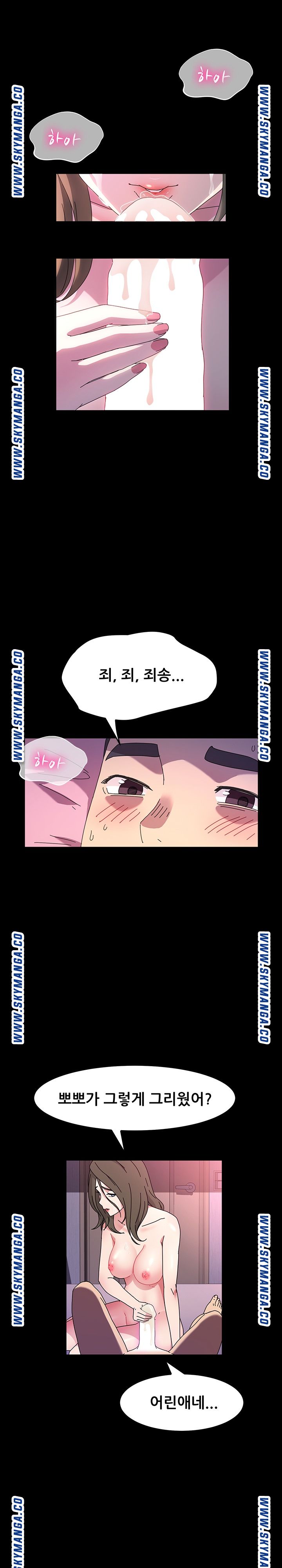 Nude Lampshade Model Raw - Chapter 28 Page 12