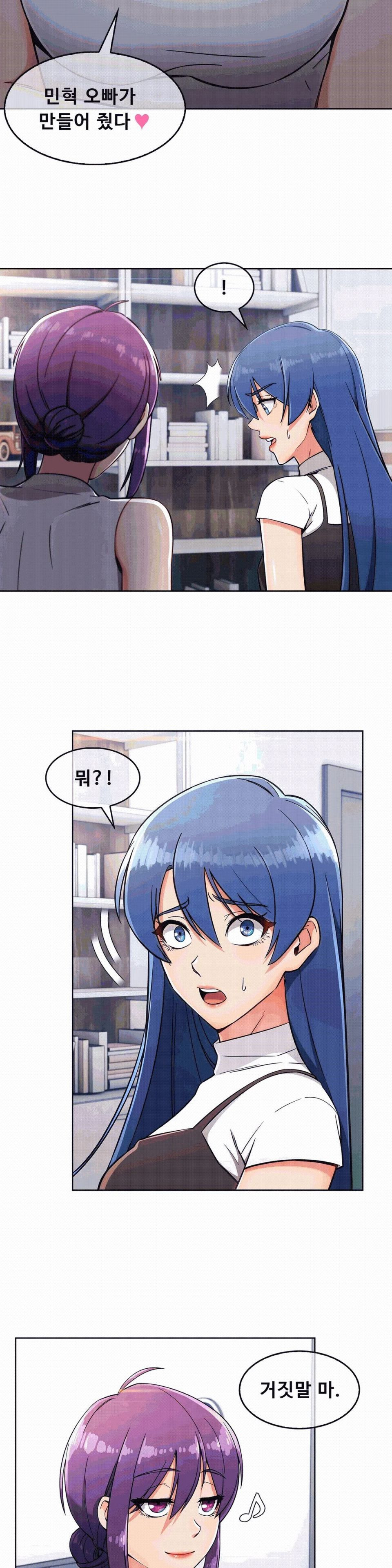 Sincere Minhyuk Raw - Chapter 11 Page 2