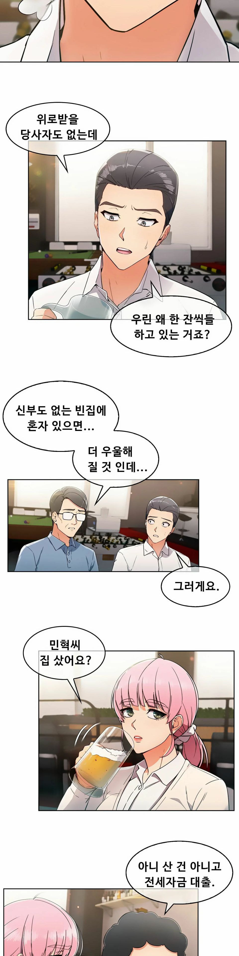 Sincere Minhyuk Raw - Chapter 2 Page 16