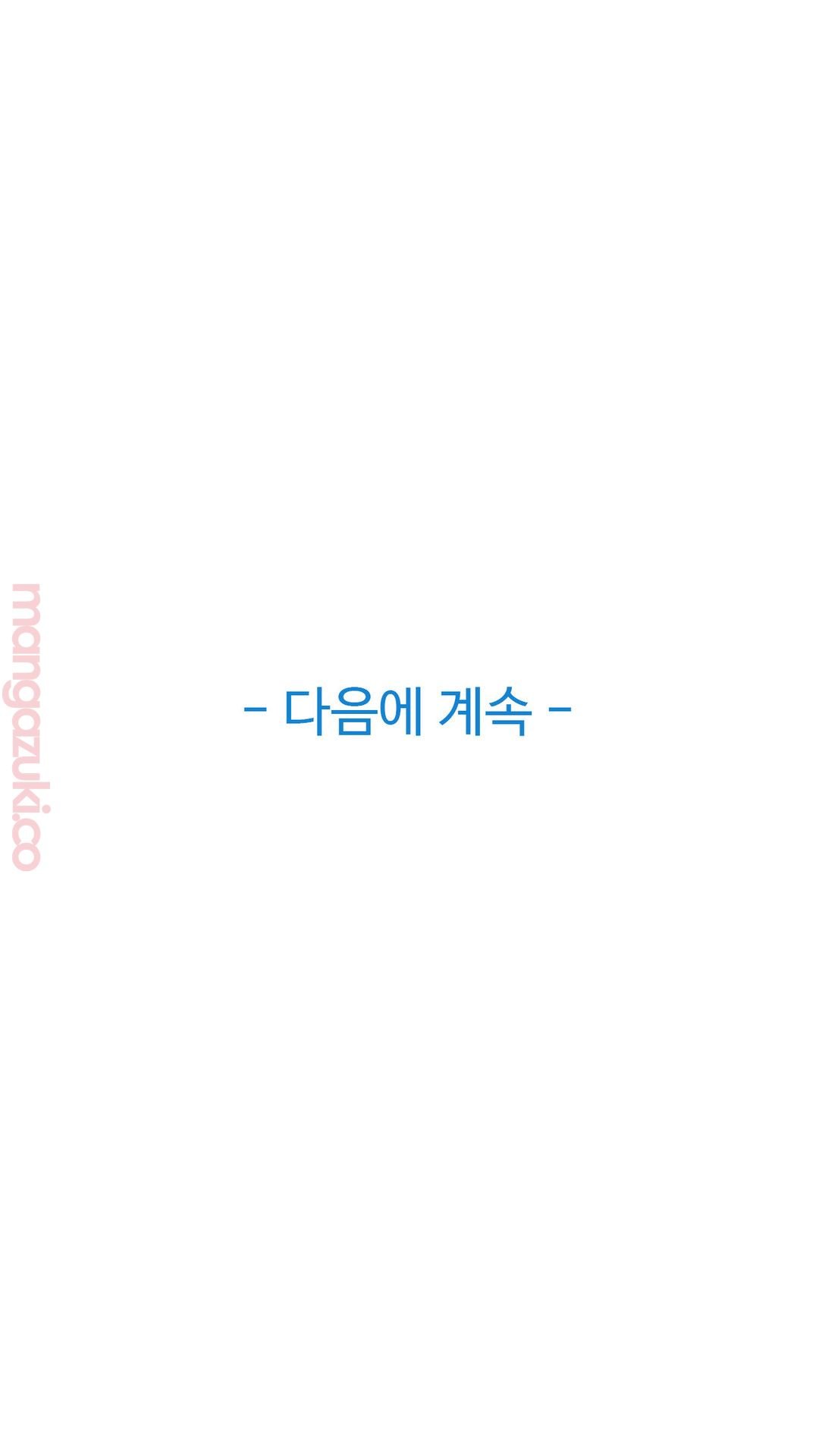 Sincere Minhyuk Raw - Chapter 29 Page 31