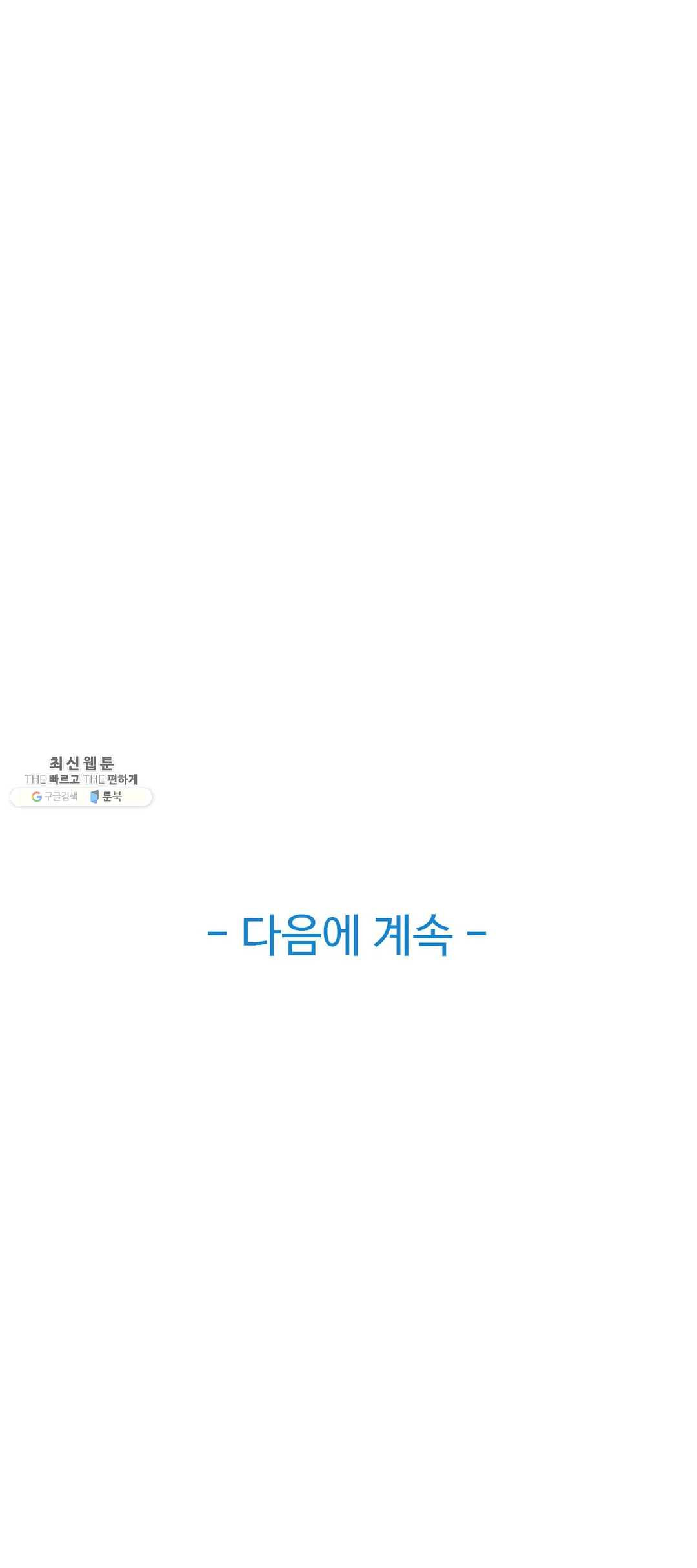 Sincere Minhyuk Raw - Chapter 34 Page 26
