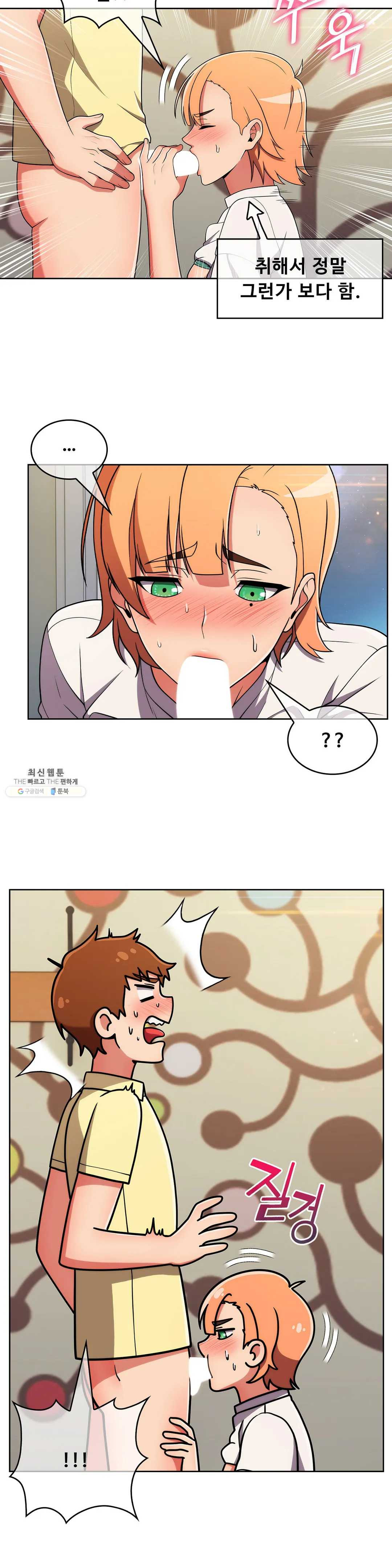 Sincere Minhyuk Raw - Chapter 39 Page 19