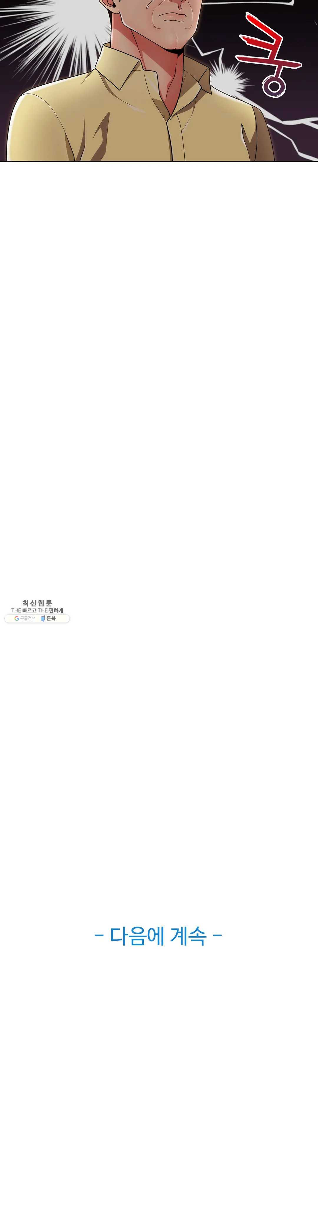 Sincere Minhyuk Raw - Chapter 39 Page 24