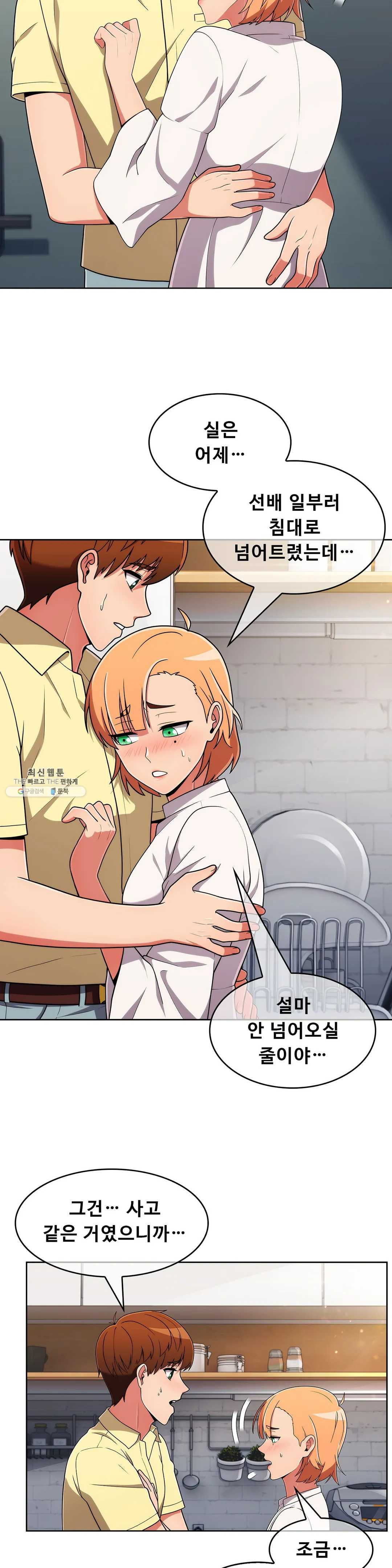 Sincere Minhyuk Raw - Chapter 39 Page 4