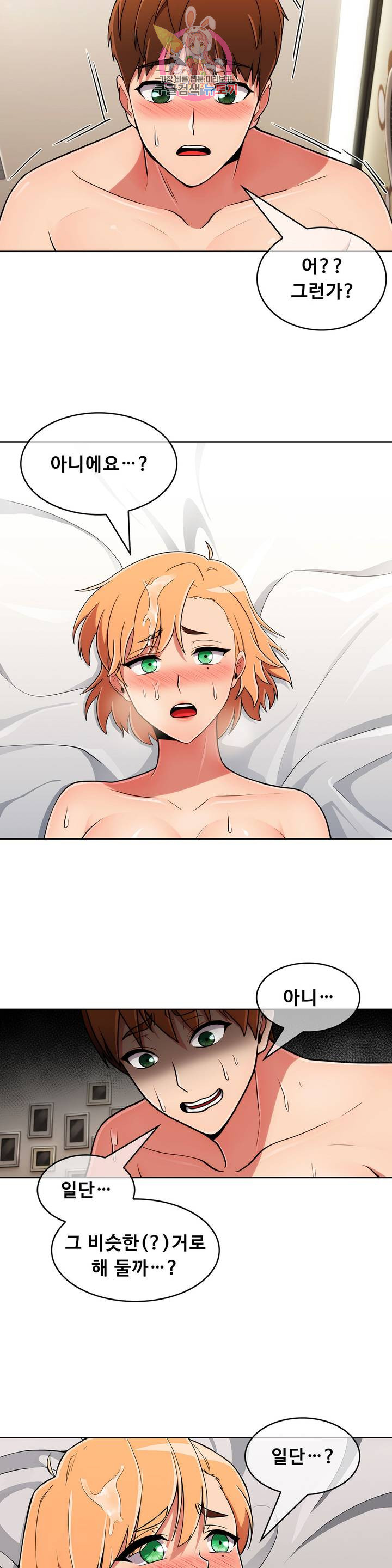 Sincere Minhyuk Raw - Chapter 42 Page 27