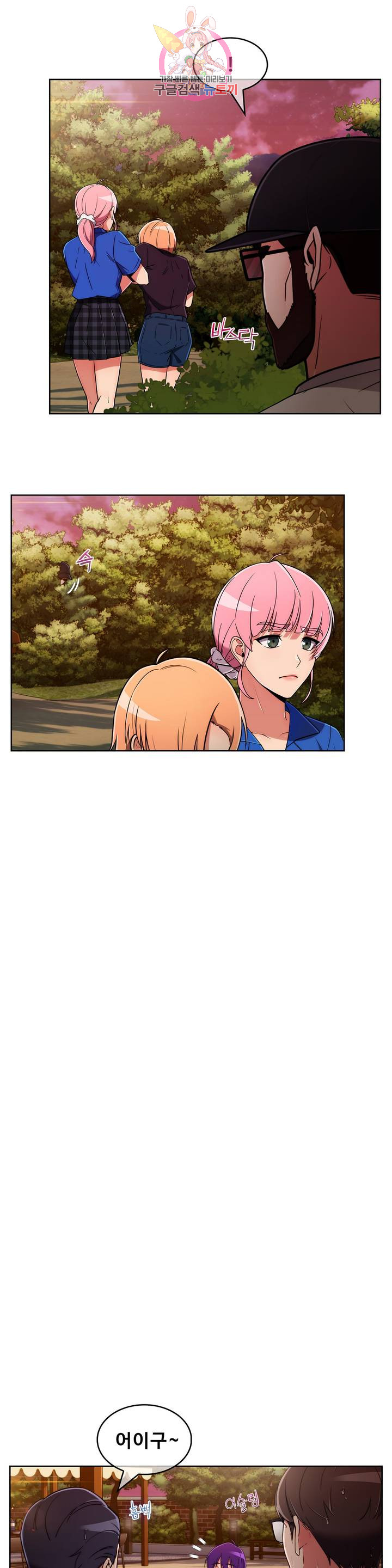 Sincere Minhyuk Raw - Chapter 46 Page 19
