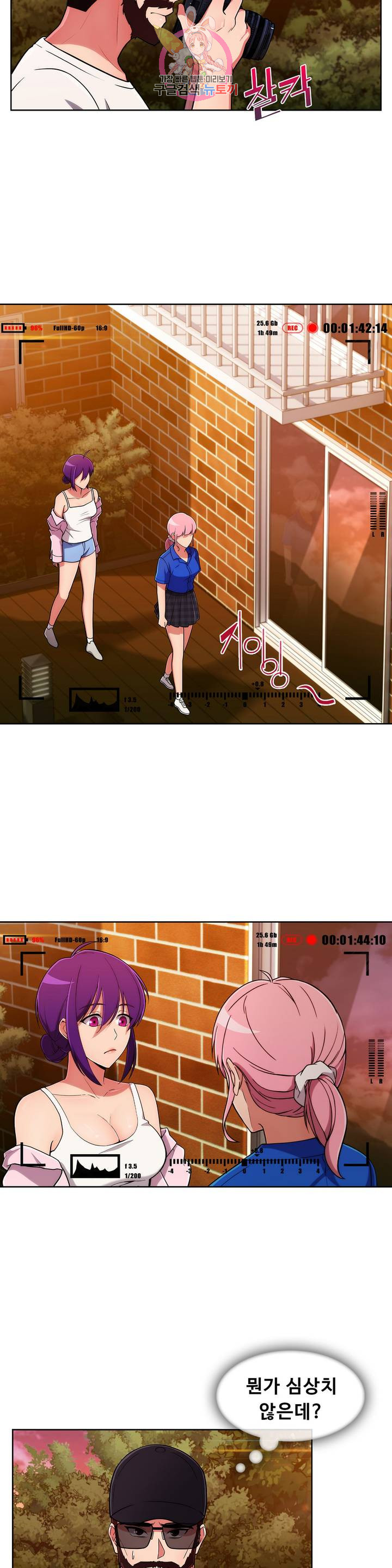 Sincere Minhyuk Raw - Chapter 46 Page 2