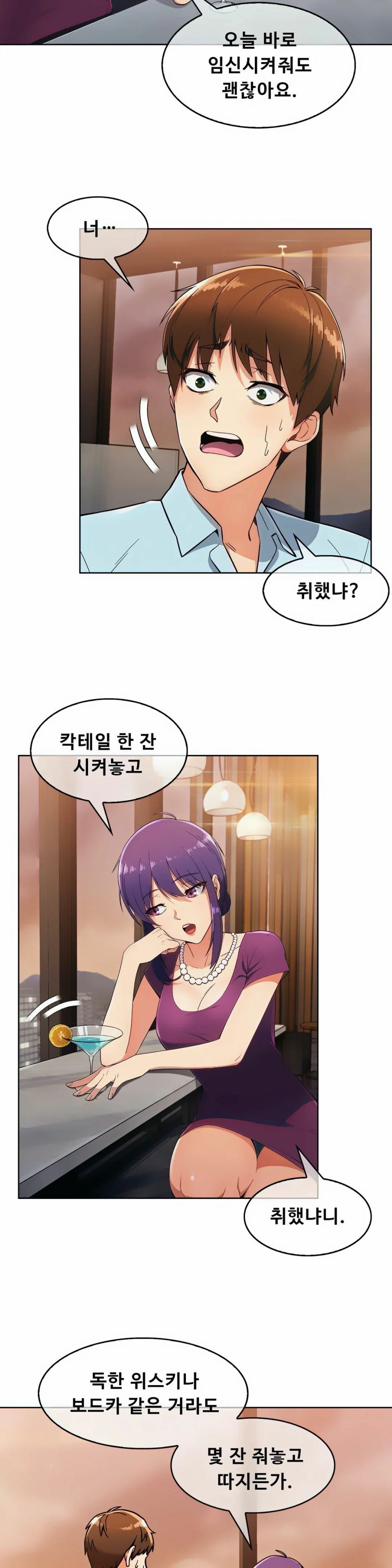 Sincere Minhyuk Raw - Chapter 7 Page 2