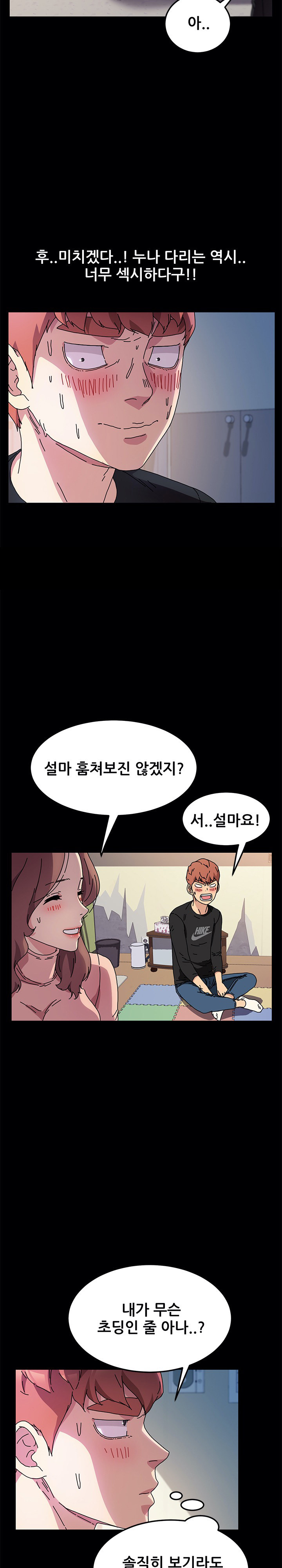 Sweet Cohabitation Raw - Chapter 55 Page 26