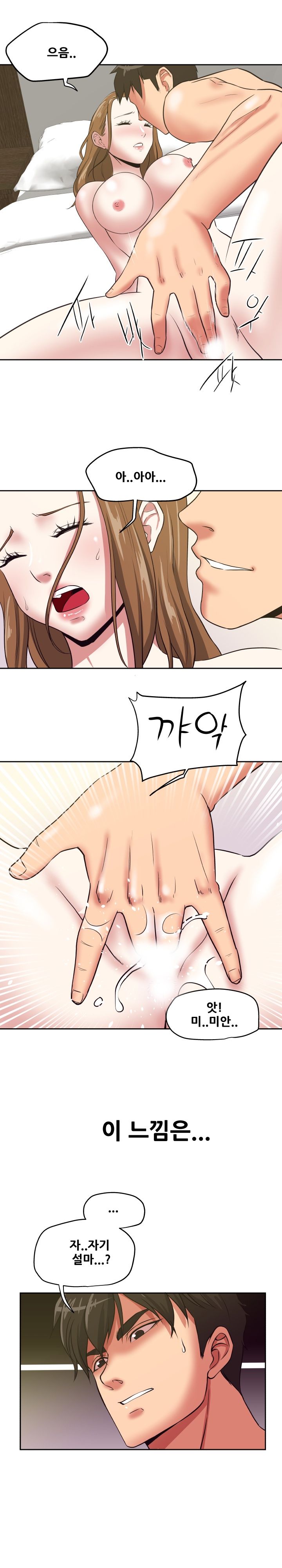 A Trap Raw - Chapter 19 Page 13