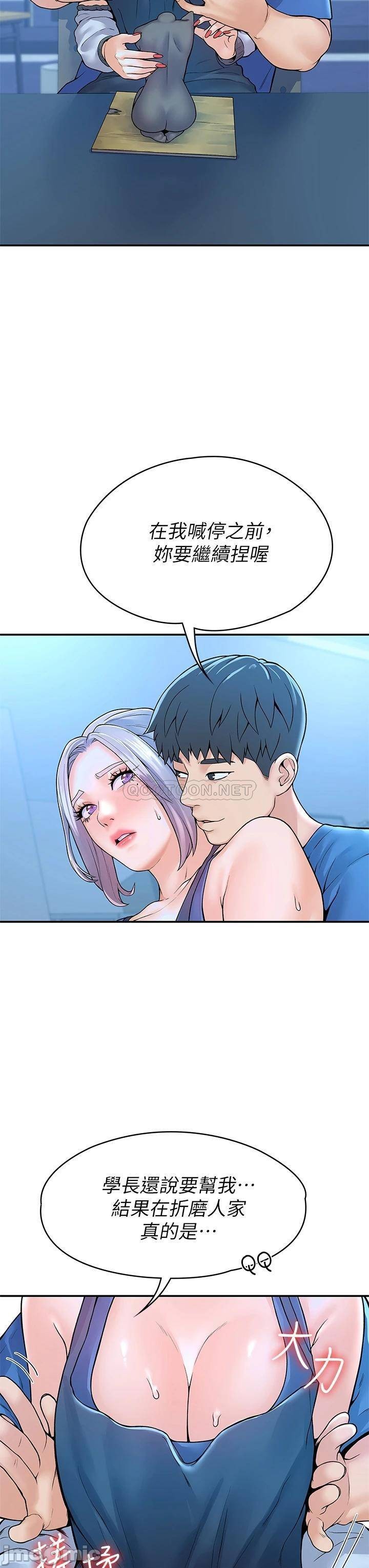 Campus Today Raw - Chapter 41 Page 27