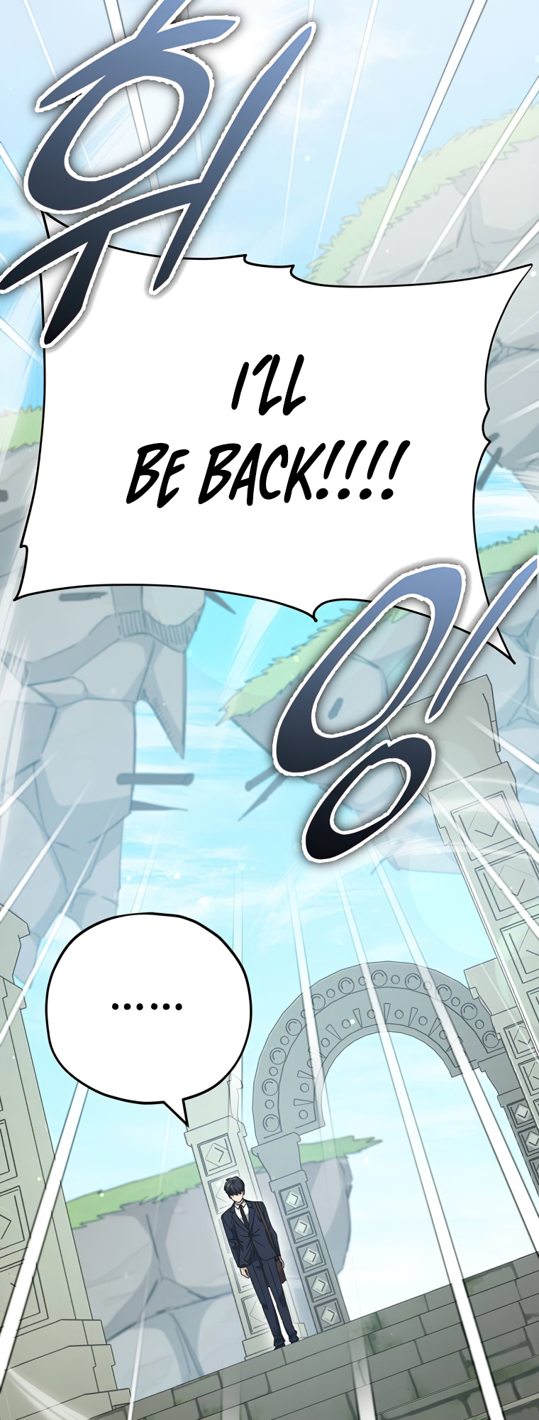 My Dad Is Too Strong - Chapter 130 Page 33