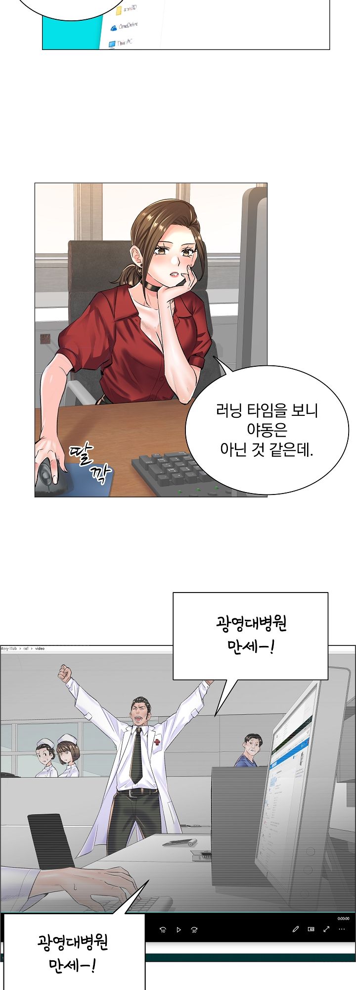 The Game-Fatal Doctor Raw - Chapter 14 Page 25