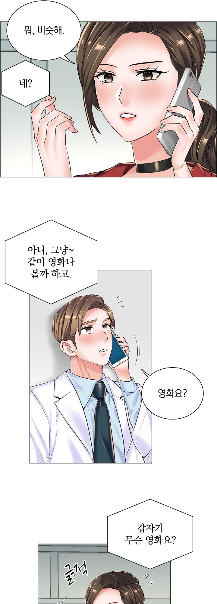 The Game-Fatal Doctor Raw - Chapter 15 Page 11
